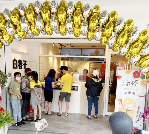 白巷子 滿杯水果茶/芝士奶蓋專門店 品牌圖片 #2
