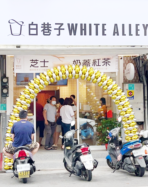 白巷子 滿杯水果茶/芝士奶蓋專門店 品牌圖片 #4