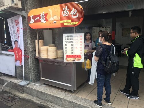 石一籠湯包 品牌形象