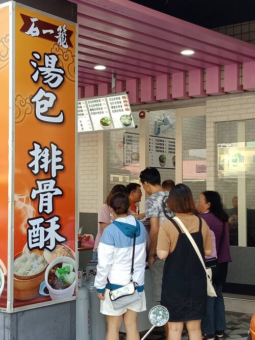 石一籠湯包 品牌形象