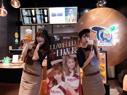 Tea Water 茶水格格 波本香草奶蓋/水果茶專門店 品牌形象