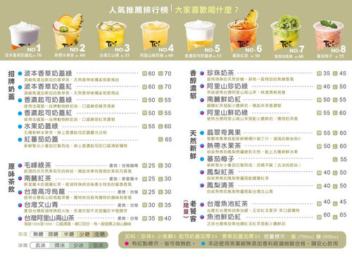 Tea Water 茶水格格 波本香草奶蓋/水果茶專門店 品牌形象