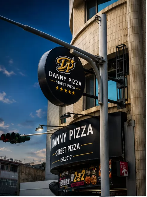 丹尼披薩 DANNY PIZZA 品牌形象