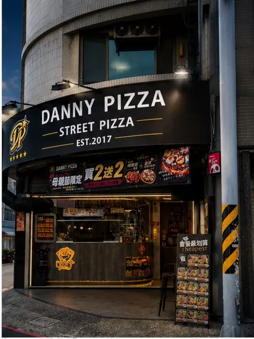 丹尼披薩 DANNY PIZZA 品牌形象