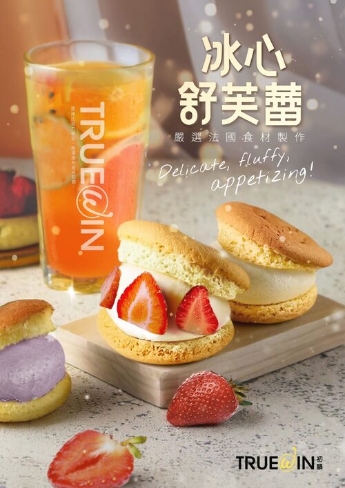 TrueWin初韻 好韻茶 產品圖片 #5