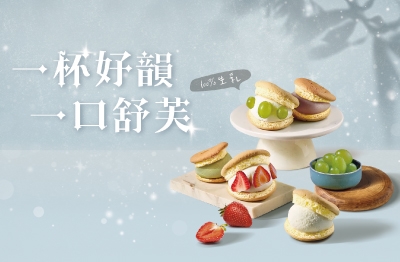 YES加盟網│飲料店加盟創業│TrueWin初韻│創業加盟金168.0萬