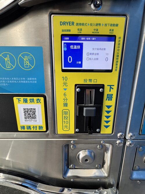 洗思特 自助洗衣加盟 產品介紹