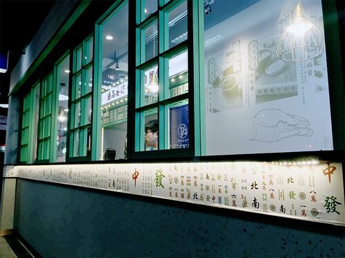 滷底撈 品牌形象