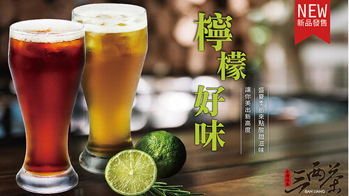 三兩茶 台灣高山手採現泡茶飲 品牌形象
