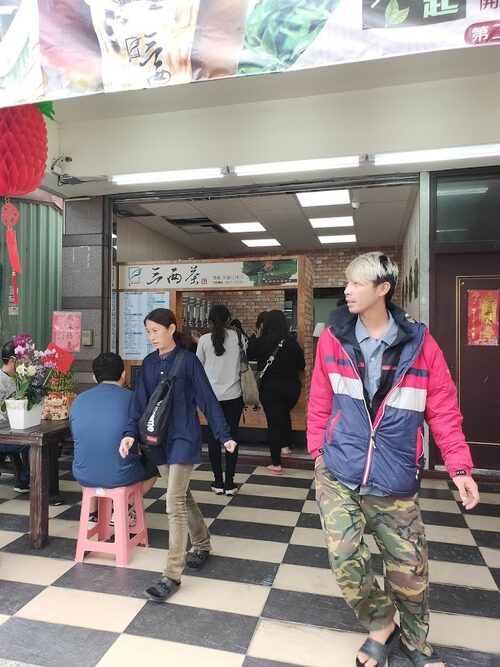 三兩茶 台灣高山手採現泡茶飲 品牌形象