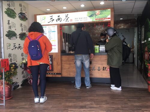 三兩茶 台灣高山手採現泡茶飲 品牌形象