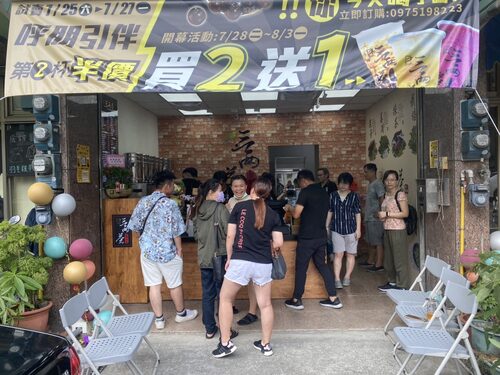 三兩茶 台灣高山手採現泡茶飲 品牌形象