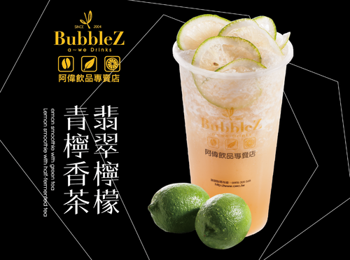 BubbleZ 產品介紹