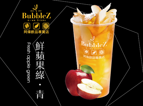 BubbleZ 產品介紹