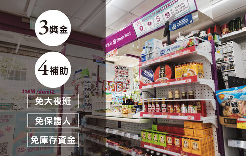 美廉社 品牌形象