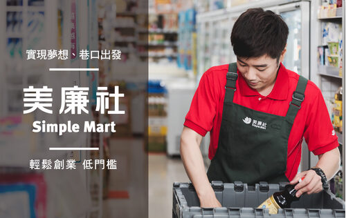 美廉社 品牌形象