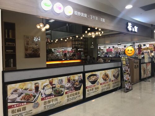 茶自點複合式餐飲 品牌形象