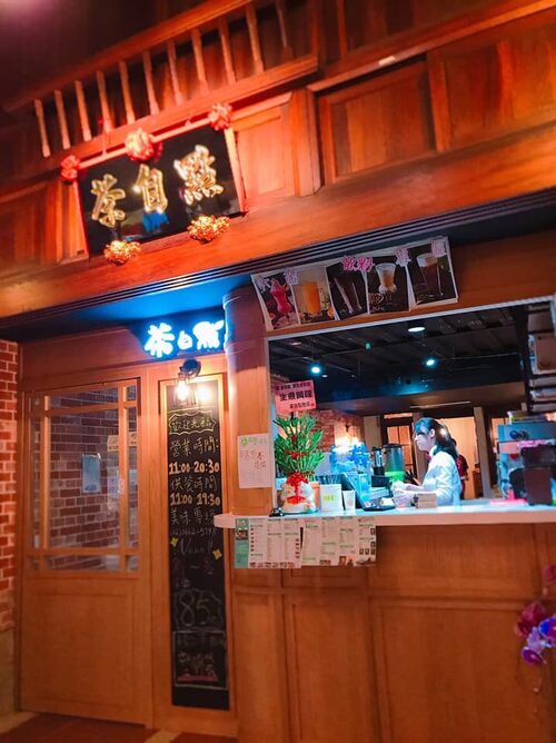 茶自點複合式餐飲 品牌形象