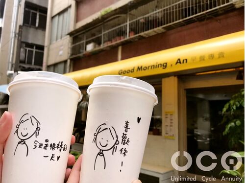 Good Morning，An 特色早午餐專賣店 品牌形象