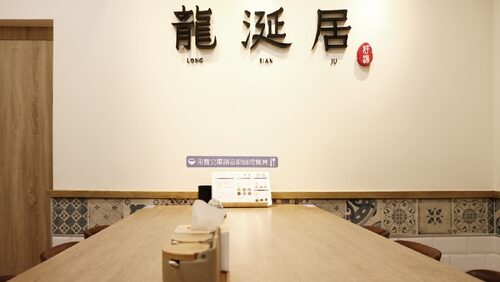 龍涎居好湯 品牌形象