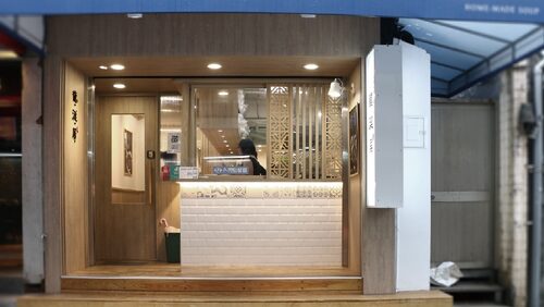 龍涎居好湯 品牌形象