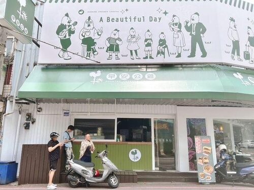 早安公雞 農場晨食 品牌圖片 #6