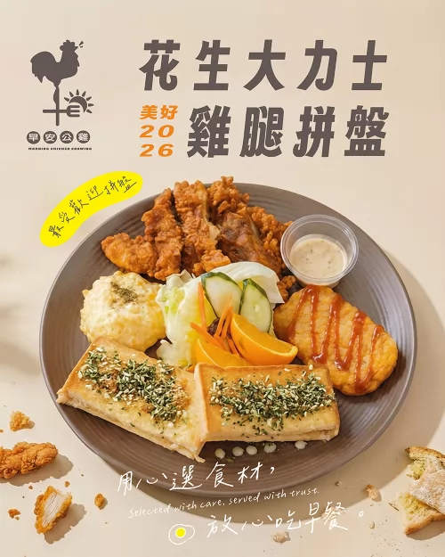 早安公雞 農場晨食 產品圖片 #1
