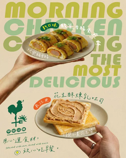 早安公雞 農場晨食 產品圖片 #3