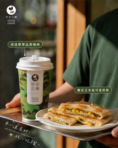 早安公雞 農場晨食 產品圖片 #7