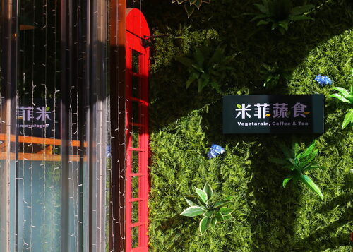 米菲蔬食 - 顛覆你對『素食』的想象 品牌形象