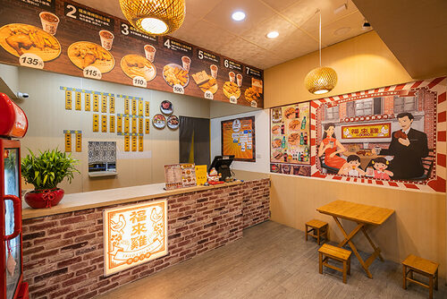 福來雞 炸物百匯 歡迎海內外代理加盟 品牌形象