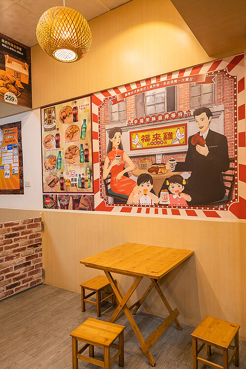 福來雞 炸物百匯 歡迎海內外代理加盟 品牌形象