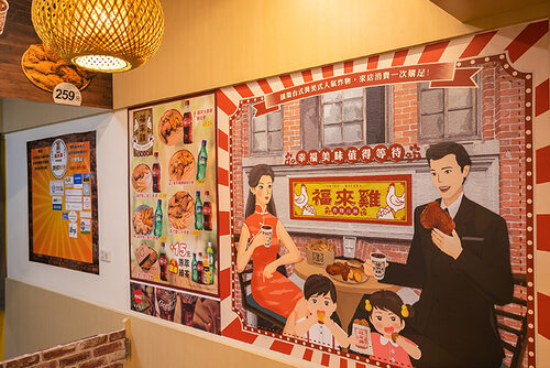 福來雞 炸物百匯 歡迎海內外代理加盟 品牌形象