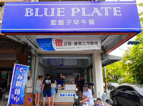 藍盤子 早午餐 品牌形象