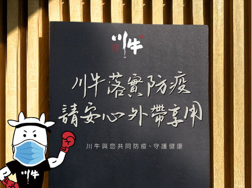 川牛木石亭 日式燒肉、丼飯、拉麵 品牌圖片 #5