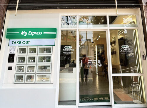 麥味登  品牌圖片 #3