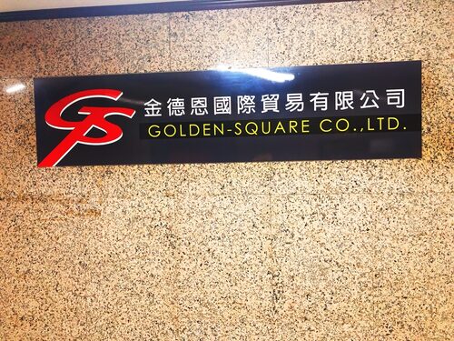 金德恩國際貿易有限公司 品牌形象