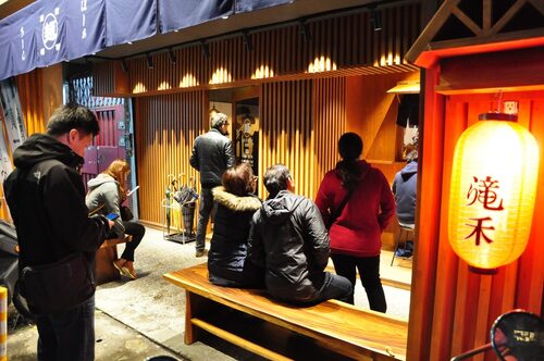 滝禾 製麵所 品牌形象