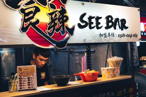 食八辣鴛鴦滷味 品牌形象