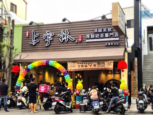 上宇林 品牌形象