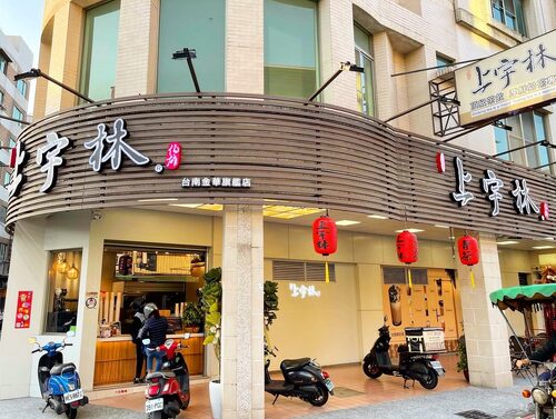 上宇林 品牌形象