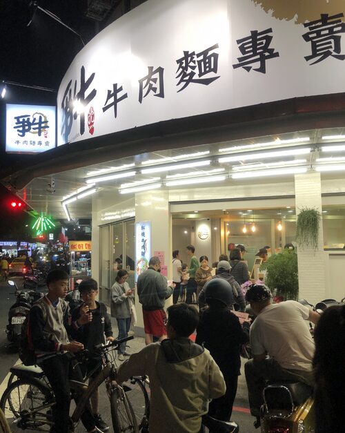 爭牛 牛肉麵 品牌形象