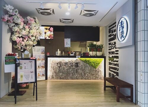 沐可提黑糖飲品 品牌形象