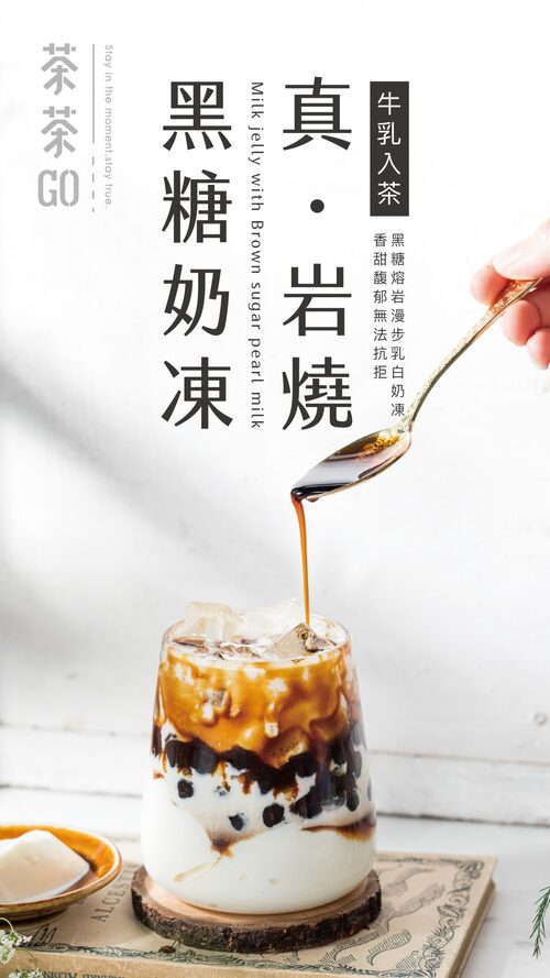Chachago 茶茶Go 產品介紹