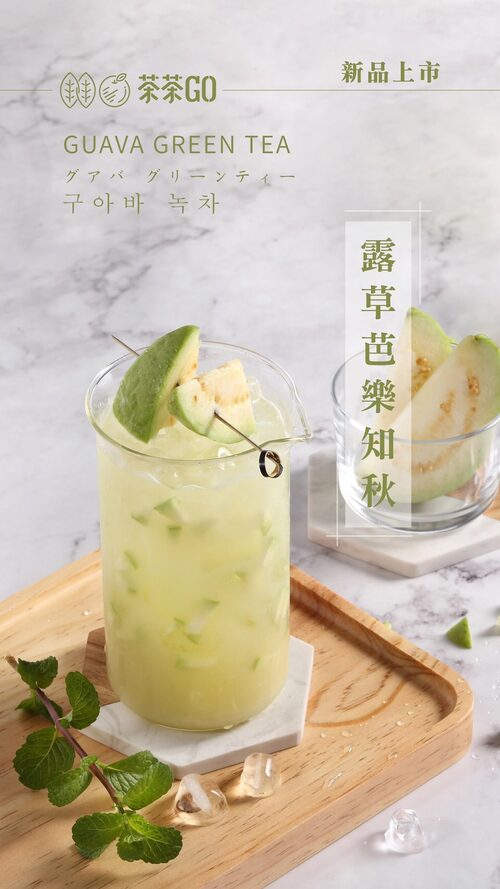 Chachago 茶茶Go 產品介紹