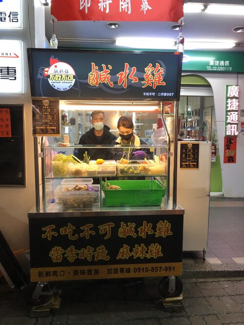 不吃不可鹹水雞 品牌形象