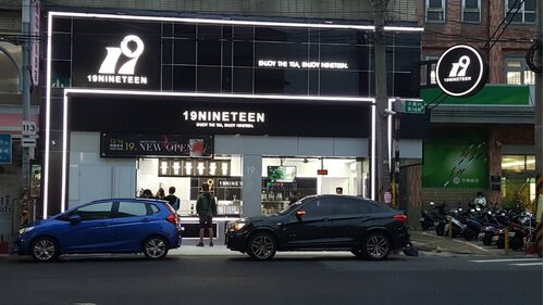 19NINETEEN 精品茶飲 品牌形象