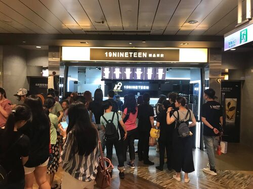 19NINETEEN 精品茶飲 品牌形象