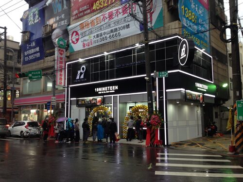 19NINETEEN 精品茶飲 品牌形象