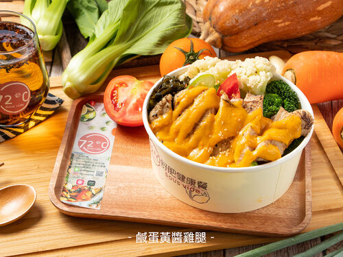 72度C 舒肥健康餐 產品介紹